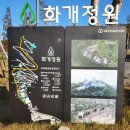 고구리 한증막 | 교동도 - 화개산