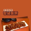 야채통닭(본점) 이미지