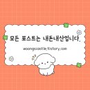 온심옥 역삼본점 | [역삼 갈비탕 맛집] &#34;온심옥 본점&#34; 솔직 후기｜점심·저녁 깔끔한 국물 한 그릇