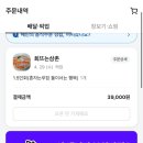 회뜨는삼촌 - 양산시 대운로 194 | 회뜨는삼촌