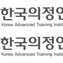 한국의정연수원 이미지