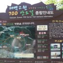 태백고원 700 산소길 이미지