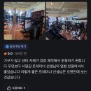 관심 - 수성구 | [오송 헬스장] 공동 구매 이벤트 마감 🙌 많은 관심과 후기들 감사합니다!