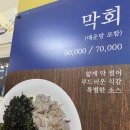 갯마을횟집 이미지