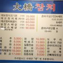 대교참치 이미지