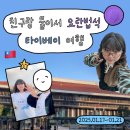 디씨문구점 - 부평구 이규보로61번길 45 | 둡스 ✦ 요란법석 타이베이 여행 (3) ⊹ 융캉우육면 ⊹ 부지카페 ⊹ 중정기념당 ⊹ 스린야시장