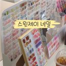 사하구-56 | 괴정동 네일 스윗제이네일 내돈내산 페디큐어 후기