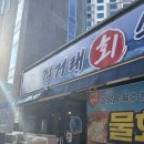 직거래 회 수산 이미지