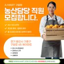신선농산