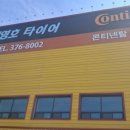 김영호 | 오산 타이어교체 추천. 김영호 타이어 솔직 방문기