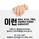 (주)원일씨앤씨-중복(삭제요) | 보고서작성법, 핵심을 찌르는 문서작성스킬 강의, 이정훈 강사