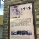 허영만 '식객'의 부대찌게에 나온 '오뎅식당' 이미지