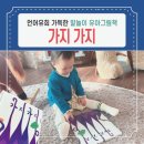 꿈이자라는땅 | 말놀이 유아그림책 가지가지 언어유희 가득한 그림책 추천
