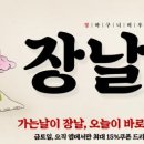 AK플라자 원주점(5층) 이미지