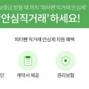 인천 남동구 만수동 빌라 보증금 200 월세 40 이미지