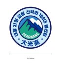 100대명산 95좌 내장산편 월간 산 4월호에 감동산행기가 실렸습니다. 이미지