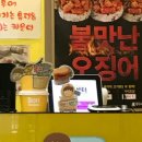 봉구스밥버거푸른
