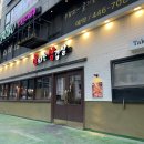 불타는대패삼겹살 | 잠실새내역 고깃집 “불타는 삼겹살” 후기