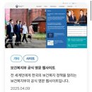 디지털 메타버스 외교관 반크 11기- 사전 미션 수행 (2)~(4)