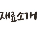 (주)한살림사업연합 이미지