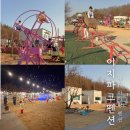 이지파크 | 대구근교펜션 군위 이지파크 펜션 놀이기구,가격,솔직후기