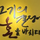 삼겹식당 사우점 이미지