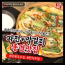 만복상점 | 만복국수집 명지포스코점 실속 있는 메뉴와 편안한 분위기