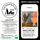 판돌이김밥 | 아르떼 드로잉 카페: 가족과 함께 하는 시간👨‍👩‍👧‍👦(컬러링 완성작)