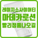 (주)레이지 소사이어티 | [체험단/후기] 레이지소사이어티, 로션도 만들었다고?!