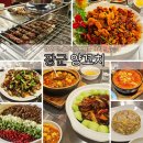 닭날개&양꼬치 (짱후코스) | [대구 수성구/두산동] 중국요리 찐맛집 <장군양꼬치> 내돈내산 메뉴추천 웨이팅 솔직후기