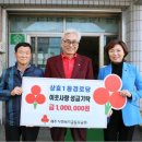 상효1동경로당 제민일보