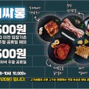 시흥주먹고기