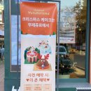 마산 내서 호계 &#39;뚜레쥬르&#39; / 이번 크리스마스 패키징 넘 이쁘잖아!