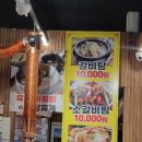 황칠세상 | [부산/서면] 부전시장 맛집 탐방: 만원의 행복 '한우단골집' 황칠누룽지삼계탕 & 갈비탕 후기