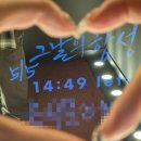 [NO.256 그날의 함성] 수원 방탈출 꽃길 골든타임 이스케이프 2호점 그날의 함성 후기