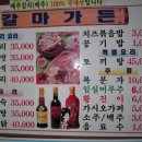 갈마가든 이미지