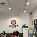최선생마라탕 - 파주시 경의로 1056 | 최선생마라탕
