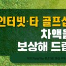 울산골프레슨전문 네이버블로그