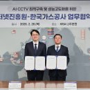 한국영상보안CCTV