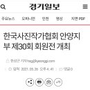 경기일보 기사내용 -제30회 사협안양지부 회원전- 이미지