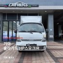 상용카 | 기아 봉고3 솔라가드 신차패키지 안양썬팅 카프렌즈 시공후기