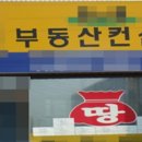 복덕방공인중개사사무소 이미지