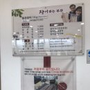 해리초등학교 | 고창맛집 풍천장어 장어파는 부부 다녀온 실제후기/ 숯불장어구이/아이들도 잘먹는 숯불장어구이/풍천...