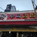 부곡김밥