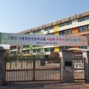 광진구 서울화양초등학교 서울경제