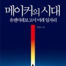 리치메이커 이미지