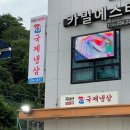 국제대패 | 포항 철길숲 대패 삼겹 맛집 _국제냉삼 후기