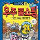 오케이홈쇼핑