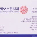 NEW연세치과 이미지