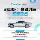 벤츠 E클래스 최대할인!!! E250 AMG라인 최대 1,250만원 할인!!! 이미지